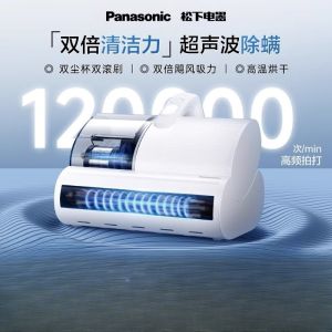 Panasonic mite removal instrument DC20 household ultraviolet sterilization large suction sofa vacuum cleaner mite removal and humidity removal tool on the bed