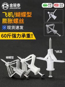 Đinh Tán Bằng Nhựa Hình Bướm Đặc Biệt Cho Vách Rỗng Đinh Tán Tự Xoay Vít Đinh Tán Bằng Bột Sáp Máy Bay Đinh Tán Bằng Nhựa