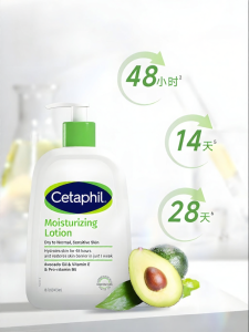Cetaphil | Moisturizing Hydrating Body Lotion For Sensitive Skin