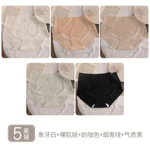 Seamless Ice Silk Ultra-Thin Fitness Womens Triangle Panties Cotton Crotch Comfortable Breathable Briefs for Young Women