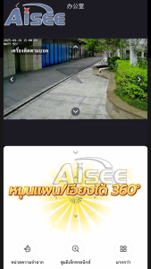 กล้องวงจรปิดใส่ซิม กล้องวงจรปิด 4G AIS TRUE DTAC 4K กล้องใส่ซิม กลางคืนภาพเป็นสี ไม่มีเน็ตก็ใช้ได้