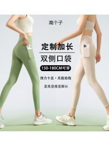 Tall Womens Yoga Pants Spring Summer Thin Sharkskin Running Leggings Butt Lifting Fitness Long Trousers High Waist