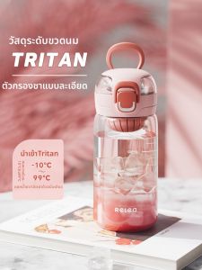 Relea | Stylish Portable Student Sports Cup