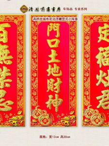 Snake Year Feng Shui Door Sticker Velvet Fabric Full Back Adhesive Self Stick Paper Entrance Decorations for New Year