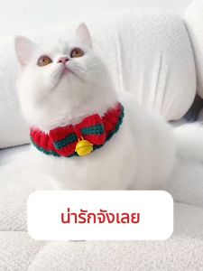 MYMEOW สัตว์เลี้ยงถักปลอกคอคริสต์มาสลูกแมวและลูกสุนัขปลอกคอระฆังผ้าพันคออุปกรณ์น้ำลายผ้าขนหนูอุปกรณ์ทำด้วยผ้าขนสัตว์
