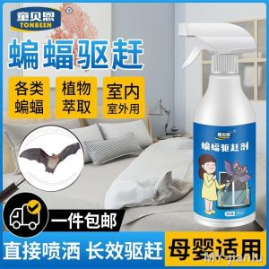驱鼠 Drive driven the bat bats medicine artifact to expel driven device locates in ad驱蝙蝠驱赶防蝙蝠药神器驱逐驱赶器除/驱蝙/赶非超声波干扰器仪器8.16 ❣❦ jianlu