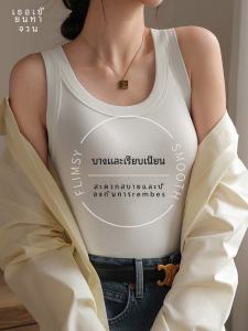 เสื้อกั๊กแขนกุดผ้าโมดอลบางสำหรับผู้หญิงในฤดูร้อน เสื้อคลุมกันหนาวแบบยืดหยุ่น ระบายอากาศได้ดี ใส่ด้านนอก สีขาว ทรงเข้ารูป