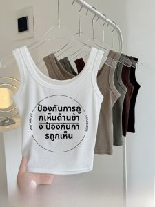 MiiOW | เสื้อกล้ามเกาะอกทรงสลิมฟิตสำหรับผู้หญิง MiiOW Catwoman ป้องกันแสงแดดในฤดูร้อนปี 2025 เสื้อชั้นในสีขาวสำหรับผู้หญิง