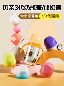 ฝาปิดท่อสูบแบบหมุนได้สำหรับขวดนม Philips Avent ฝาปิดท่อสูบแบบกว้าง ฝาปิดท่อสูบแบบมีซิป ฝาปิดท่อสูบแบบมีซิปสำหรับขวดนม