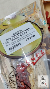 花旗参汤 American Ginseng Soup