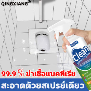 🔥สิ่งสกปรกกระเบื้อง10ปีหายไปทันที🔥น้ำยาล้างห้องน้ำ น้ำยาขัดห้องน้ำ น้ำยาขจัดคราบห้องน้ำ น้ำยาทำความสะอาดห้องน้ำ 500ml ทำความสะอาดล้ำลึก ขจัดคราบไม่ทิ้งร่องรอย สูตรเข้มข้น ไม่ทำลายวัสดุ น้ำยาดับกลิ่นชักโครก น้ำยาขัดกระเบื้อง สเปรย์ขจัดคราบ