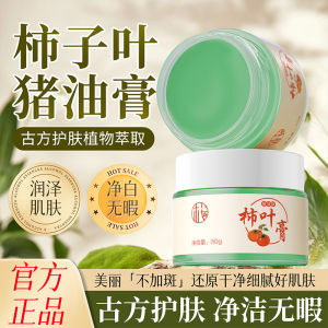 ครีมบำรุงผิวใบใบไม้ผลิส้ม ช่วยลดรอยแดง รักษาผิวบาง เต็มไปด้วยวิตามินและออกซิเจน ช่วยให้ผิวเนียนนุ่มและสดใส