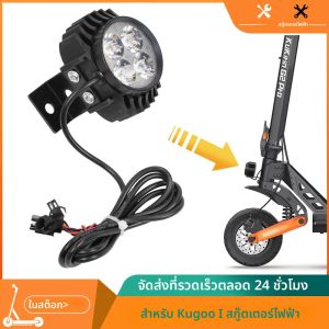 ไฟหน้า LED แบบ2อิน1 12-80โวลต์ชุดไฟหน้ารถจักรยานพร้อมแตรสำหรับ kugoo M4 Pro สกู๊ตเตอร์ไฟฟ้าแบบปลอดภัยสำหรับแผ่นเรืองแสงกลางคืน
