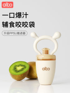 Albo Silicone Baby Bite Bag Fruit Vegetable Teeth Grinding Tool Infant Food Feeding Aid Dental Health Fun Eating Toy