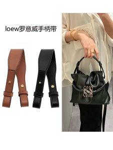 Applicable Lowew LOEWE Bag Shoulder Girdle Transformation Mini Lucky Bag Handle Bag Hand Strap Replacement Wrist Strap