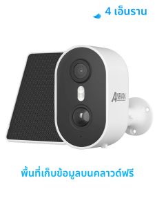 ANRAN 3MP กล้องรักษาความปลอดภัยพลังงานแสงอาทิตย์กลางแจ้ง Humanoid Detection HD สี Night Vision กล้องเฝ้าระวังไร้สายฟรี Cloud Storage