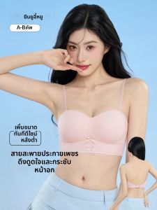 YIYOU | Gathering Anti-deputy Breast Small Bust Seamless Bra
