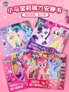 My Little Pony Magnetic Quiet Book New Arrival Toys for Girls Kids Cutting-Free Princess Dress up Magnetic Stickers Stickers