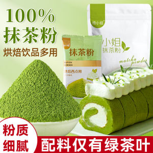 Pure Matcha Powder Dedicated for Milk Tea Shops Brewed Baking Coffee Individually Packaged Small Natural Cocoa Powder Snowflake Crisp Raw Materials
