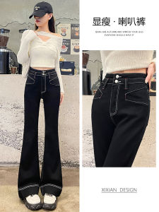 High Waist Slim Fit Black Bell Bottom Jeans Womens Fashion Spring New Style Micro Flared Denim Pants High Waist Jeans