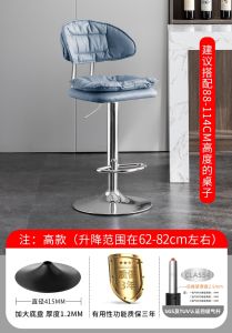 Bar Stool Modern Minimalist High Chair Rotating Front Desk Cashier Lifting High Stool Backrest Nordic Bar Chair Bar Stool