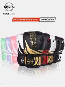 GINGPAI | Breathable Boxing Gloves for Adults and Kids