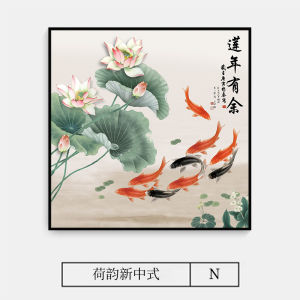 Toilet Waterproof Hanging Painting Punch-Free Toilet Living Room Study Hallway New Chinese Zen Nine Fish Lotus Decorative Painting