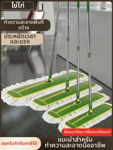 Aige | Large Home Commercial Floor Cleaning Mop Dust Push
