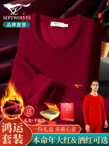 Warm Fleece Lined Underwear Set for Men by Septwolves in Red Color Suitable for Horse Year Mens Innerwear Thermal Top And Pants