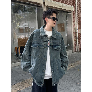 แจ็คเก็ตยีนส์ชายหลวมๆ สไตล์อเมริกัน ทรงหลวมๆ ปกปิดคอ แจ็คเก็ตยีนส์ฤดูใบไม้ผลิและฤดูใบไม้ร่วง แฟชั่นย้อนยุค