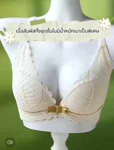 ชุดชั้นในลูกไม้ บราเสริมทรง ไร้โครง ระบายอากาศดี สวมใส่สบาย ชุดชั้นในเซ็กซี่หญิง ดีไซน์ลูกไม้ไร้รอยต่อ สายคล้องไหล่ปรับได้ 198เสื้อในผู้หญิง เสื้อชั้นในผญ ชุดชั้นในหญิง/