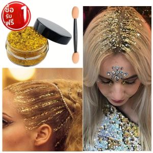 2pcs Flash Glitter Powder ผม Glitter Radiant Glitter Eye แต่งหน้า Glitter STAGE Performance DIY สําหรับผม Body สําหรับเทศกาลดนตรี