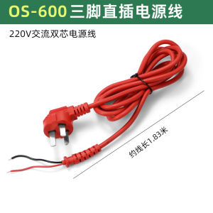 อุปกรณ์เสริมเครื่องมือไขควงไฟฟ้า OS Original OS801 ไฟฟ้าเริ่มต้นปุ่มเปิดปิดด้านหน้าและด้านหลังสายไฟฟ้า OS500