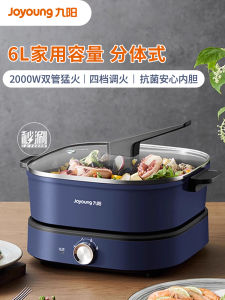 Joyoung Electric Hot Pot 6L Separate Structure Large Capacity Home Use Pot for Stir-Fry And Soup Making Non-Stick Pan