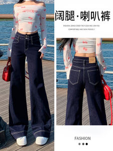 High Waist Bell Bottom Denim Jeans Womens Spring Autumn Loose Fit Elastic Casual Wide Leg Pants Anti Fading Cotton Stretch