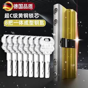 DIANRUI | Anti-theft Super C Grade Universal Home Door Lock Core