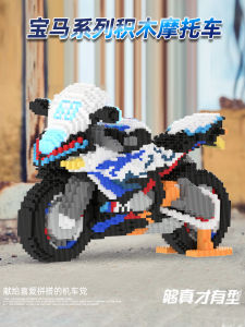 2025 New BMW Motorcycle Building Blocks Assembly Toy Educational Puzzle Adult Version Male Model Childrens Gift