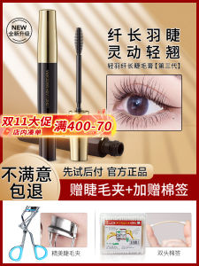 Carslan Long Lasting Waterproof Mascara Volumizing Curling Non Smudging Big Brand Popular Internet Celebrity Eye Makeup Tool