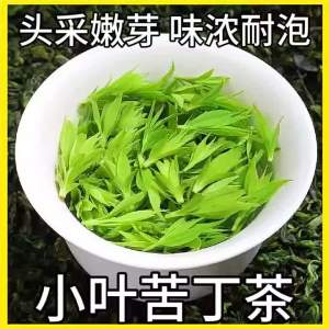 Tender Bud Small Leaf Kuding Tea
