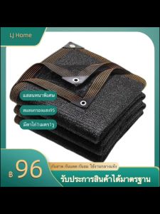 สแลนกรองแสง 95% ตาข่ายบังแดด หมอนแสง กระจก สุทธิร่ม กลาง 100 ตร ลามิเตอร์ ปกป้องที่พัก