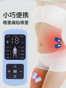 Acupuncture Eutic Appliance For Home Physiotherapy Pulse Massager Stickers Cervical Spine Waist and Back Multifunctional Meridian Instrument Massager