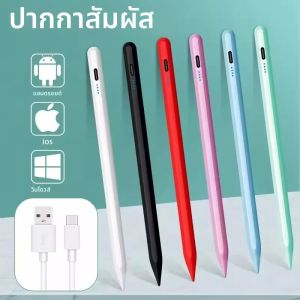 ปากกาสไตลัสการปฏิเสธฝ่ามือสําหรับ iOS Android แท็บเล็ตโทรศัพท์มือถือ Universal ปากกาสัมผัสหน้าจอสําหรับ iPhone Xiaomi Huawei iPad ดินสอ 7th 8th 9th 10th 11th pro 11 air 4th 5th 129 2018-2025 13