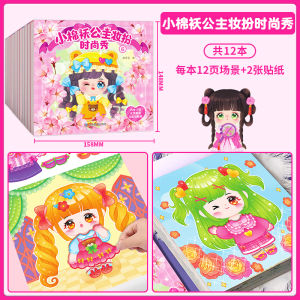 Book Sticker Princess Dress up Game for Bé Gáis 3-6 Years Old Traditional Style Cartoon Sticker Paste Toy Early Education