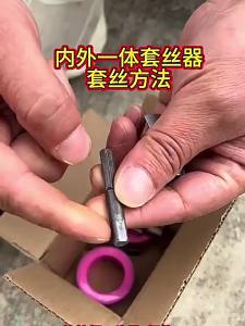 【Purple Tower】ชุดไขควง เครื่องต๊าปเกลียวท่อน้ำ PVC/PPR ขนาด 4จุดและ6จุด ความแข็งสูงและทนทาน โลหะผสมเหล็ก