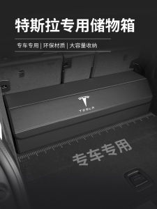 Applicable to Tesla Modely MODEL3 Car Trunk Storage Box Vehicle Storage Box Storage Box Storage