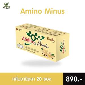 ผลิตภัณฑ์เสริมอาหารกลุ่มที่ให้โปรตีนอะมิโนไมนัส Amino Minus ของแท้ 100% (5 กล่อง)