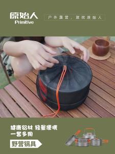 The Primitive | Portable Outdoor Camping Cookware Set