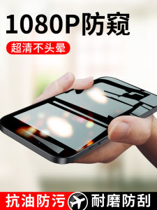 High Definition Full Screen Coverage Tempered Glass Film for  13 pro Privacy Screen Protector Anti Peeping Film