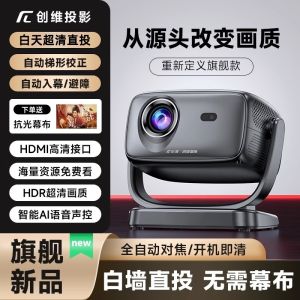 Portable Home Cinema Projector No Need for Screen Small PAI 2025 New Model Supports 3D Playback Android System LED Light Source