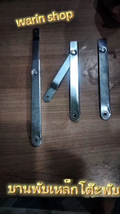 (รุ่นหนาพิเศษ)บานพับขา ขนาด 8 นื้วเวลากลาง 12 นิ้วซุบซิ้งขาว(ราคาขาย4ชื้น/ชุด)ขาโต๊ะพับได้ /อะไหล่เฟอร์นิเจอร์